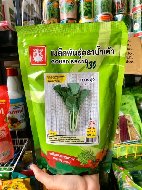 เมล็ดกวางตุ้งต้น-กวางตุ้งดอก-ขายดี-ปลูกง่ายโตไว-greenhome-ส่งทุกวัน