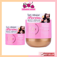 (1กระปุก) BOYA DETOX TREATMENT HAIR MASK ดีท็อกซ์ทรีทเม้นท์แฮร์มาสก์ (กระปุกสีชมพู)