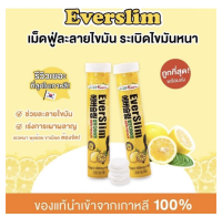 พร้อมส่งของแท้ ? เม็ดฟู่ เกาหลี EverSlim 18 เม็ด