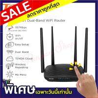 เร้าเตอร์ Tenda รุ่น AC5 AC1200 Smart Dual-Band WiFi Router (แท้ประกันศูนย์)