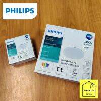 PHILIPS DN020B โคมไฟดาวน์ไลท์ LED ฟิลิปส์ 3.6 , 8 นิ้ว 8W 24W แสงเหลือง แสงขาว