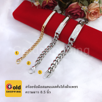 สร้อยข้อมือสแตนเลสคั่นโค้งฝังเพชร ความยาว 8.5 นิ้ว สร้อยข้อมือแฟชั่น ฟรีถุงกำมะหยี่