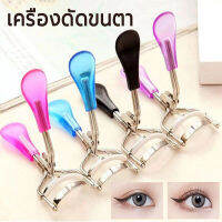 ที่ดัดขนตา เนรมิตขนตาให้งอน สวยเป๊ะยาวนานด้วย Eyelash Curler