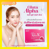 ยันฮี YANHEE Gluta ยันฮี กลูต้า อัลฟ่า เอ็กซ์ 1กล่อง10เม็ด วิตามินดูแลผิว