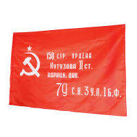 รัสเซีย USSR ธงรัสเซีย CCCP 90X135cm พิมพ์แขวนโซเวียต Victory ธง