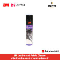 3M Leather and Fabric Cleaner ผลิตภัณฑ์ทำความสะอาดเบาะหนังและผ้า