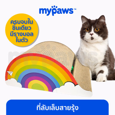 My Paws ที่ลับเล็บแมวสายรุ้ง ที่ลับเล็บแมวพร้อมลูกบอล