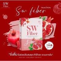 SW Fiber ไฟเบอร์ทับทิม ของแท้100% * 1 กล่อง 5 ซอง*