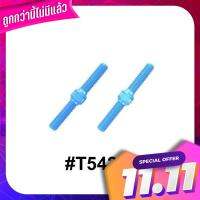 TAMIYA 54248 3x23mm ALUMINUM TURNBUCKLE SHAFT Tamiya 54248 3x23mm Aluminum Turnbuckle Shaft