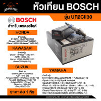 หัวเทียนมอไซค์ ยี่ห้อ BOSCH UR5AII30 242045507 C100/150,Wave100/110,Dream 100,Fino115/125i,Grand Filano,Best110/125,KSR110 หัวเทียน bosch หัวเทียน bosch แท้ หัวเทียนมอไซ หัวเทียนมอไซค์