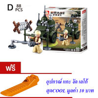 ND THAILAND ของเล่นเด็กชุดตัวต่อเลโก้ทหาร Sluban M38-B0678A-D WW2 M38-B0678A-D