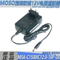 New original European regulations MSA-C1500IC12.0-18P Maoshuo 12V1.5A 2A power adapter charger MSA-C2000IC12.0-24P-DE