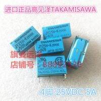 【☸2023 New☸】 zhichui1714470 25vdc Jy25h-K 25V รีเลย์4-Pin Jy25h-K-505 5a