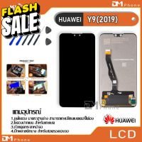 หน้าจอ LCD Display จอ + ทัช HUAWEI Y9(2019)/Y9 pro(2019) อะไหล่มือถือ อะไหล่ จหัวเว่ย Y9(2019) แถมไขควง #หน้าจอโทรศัพท์ #จอมือถือ #จอโทรศัพท์ #หน้าจอ  #หน้าจอมือถือ