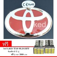 โลโก้ Toyota แดง หน้า-หลัง ขนาด 131.1 x 89.5 ( 1 ชิ้น )  ( แถมฟรี LED T 10 9 SMD )