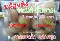 ขนมผิงไข่ขาวโบราณ กรอบ หอมกะทิ ละลายในปาก ไม่หวานมาก