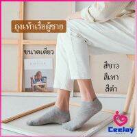 CeeJay ถุงเท้าข้อสั้น ใส่ได้ทุกฤดูกาล   ถุงเท้าซับเหงื่อ   Mens socks