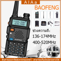 [จัดส่ง24ชม] วิทยุสื่อสาร สีดำ BAOFENG UV-5R อุปกรณ์ครบชุด ไฟฉาย พร้อมแบตเตอรี่ วิทยุสื่อสารคู่ ย่านความถี่136-174/400-520MHz 3-5KM เครื่องส่งรับวิทยุ มือถือเครื่องส่งรับวิทยุพลเรือน โรงแรมเครื่องส่งรับวิทยุ วอวิทยุสื่อสาร Walkie Talkie