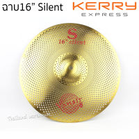 Vansir Silent ฉาบ แฉ ขนาด16" แบบเงียบ