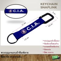 พวงกุญแจ Carabiner keychain  สีฟ้าสดใส ห่วงล๊อคสปริง  สกรีนลาย C.I.A หน่วยสืบราชการลับสหรัฐ