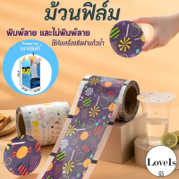 ม้วนฟิล์มพลาสติกแบบม้วน ขนาด 13*13 ซม. เนื้อฟิล์มหนา 2 ซม. สินค้าพร้อมส่ง มี 2 ลาย แบบใสไม่มีสี และแบบลายลูกอม อมยิ้ม