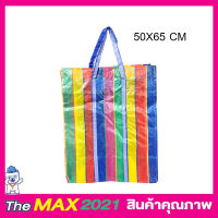 ถุงกระสอบใหญ่ ขนาด 50x65cm ถุงกระสอบมีซิป  ถุงสายรุ้ง กระเป๋ากระสอบ ถุงกระสอบ ถุงสายรุ้ง  ถุงกระสอบใส่ของ ถุงกระสอบ เบอร์3