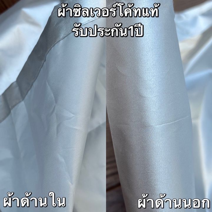 ผ้าคลุมรถ-mu-x-mu7-ผ้าคลุมรถตรงรุ่น-silver-oxford-เกรดพรีเมี่ยม-ผ้าคลุมรถยนต์-ผ้าคลุมรถ-กันแดด-กันฝน-กันความร้อน-กันแมว-กันน้ํา-ลาซาด้า-ผ้าคลุมรถ-ราคาถูก-ทนทาน-ตากแดดได้-ไม่ละลายติดสีรถ-คุณภาพดี-ราคาถ