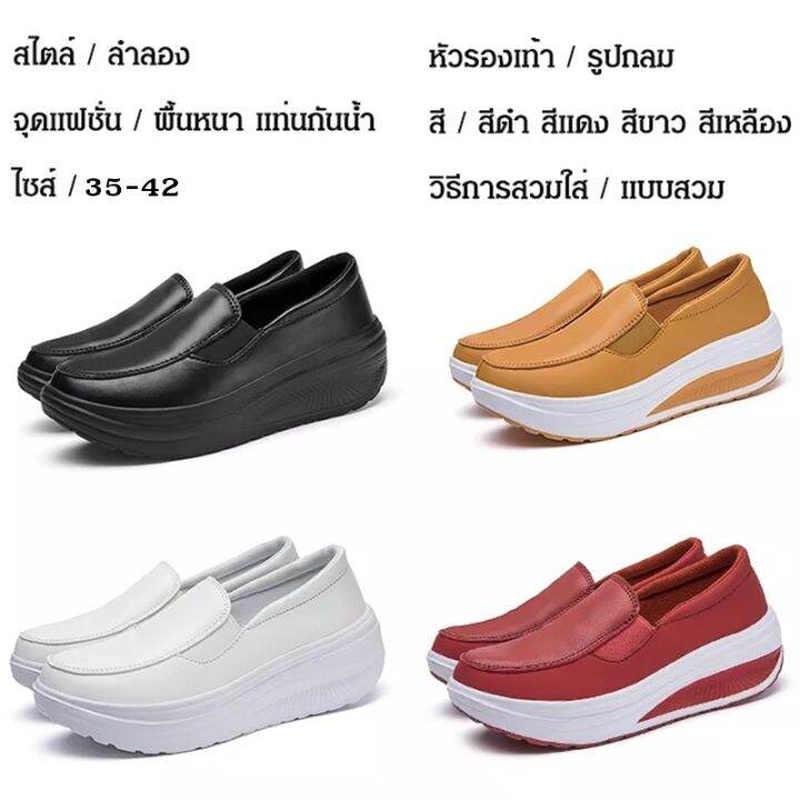 รองเท้าลำลอง-รองเท้าผู้หญิงแบบสวม-รุ่น-9108-หนังpu-น้ำหนักเบา-สวมใส่สบาย-พื้นสูง-5-ซม-มี-4-สี-ไซส์-35-42