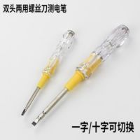 ❂▩☸Factory direct sales electric pen electrician household electric tester pair Dual-purpose flat-blade Phillips screwdriver multi-function test pencil