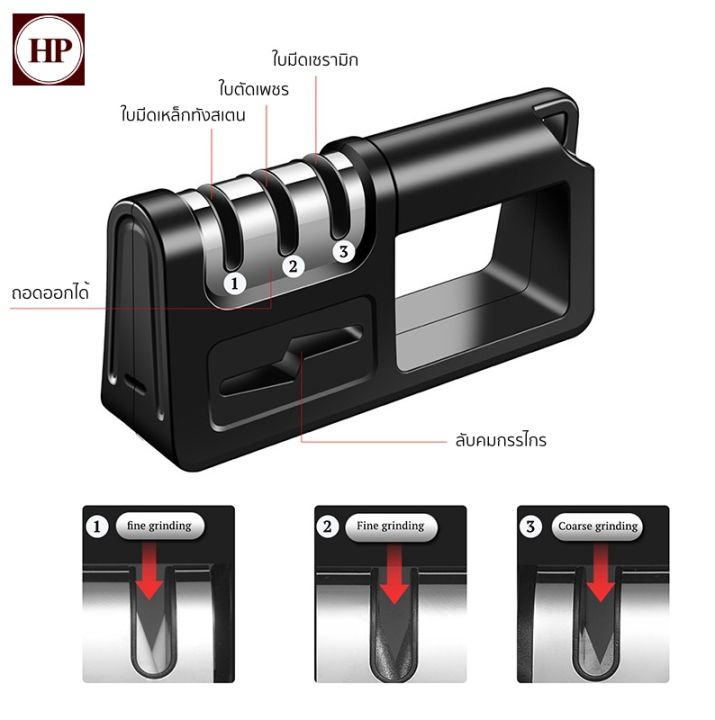 h-power-เครื่องลับมีด-ที่ลับมีด-อุปกรณ์ลับมีด-หินลับมีด-เครื่องลับมีดครัว-แท่นลับมีด-เครื่องลับมีดเอนกประสงค์-hp-0260-big-sale