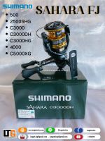 รอกตกปลา รอก Shimano Sahara FJ ปี2022