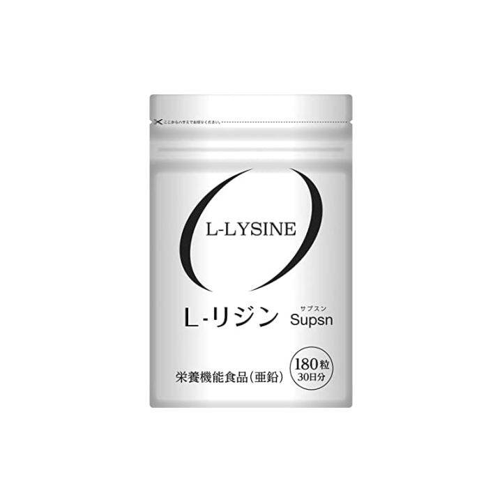 LLYSINE LLysine 1000mg LLysine Supplement 180 capsules for 3060