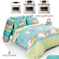 Fountain ชุดผ้าปูที่นอน+ผ้านวม 3.5/5/6 ฟุต (ระบุขนาดในตัวเลือกสินค้า)  FTC078 Moppu (ม็อบปุ) เจ้าหมีน้อยสีขาว Marumofubiyori