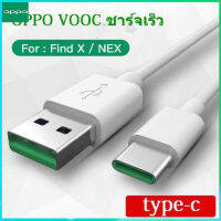 OPPO Original VOOC Type-C Cable(DL129)