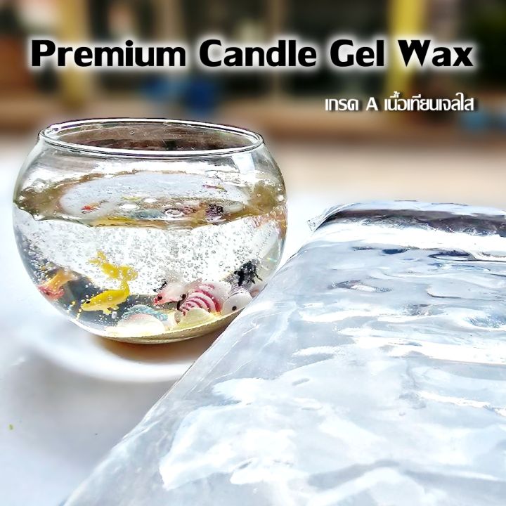 เทียนเจล-500กรัม-เทียนเจลใส-เกรดพรีเมี่ยม-เนื้อใสบริสุทธิ์-candle-gel-wax-จำหน่ายปลีก-ส่ง