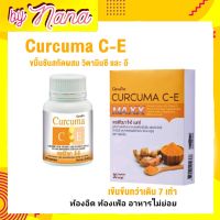 ขมิ้น ขมิ้นชัน กิฟฟารีน ขมิ้นชันแคปซูล เคอคิวมาซีอี Curcuma C-E GIFFARINE