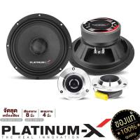 PLATINUM-X ชุดลำโพง เสียงกลาง 8นิ้ว 1คู่ +ทวิตเตอร์จาน4นิ้ว 1คู่ ลำโพง ลำโพงรถ เครื่องเสียงรถ เสียงกลาง 8" แหลมจาน4" ลำโพงรถยนต์ ลำโพงรถ ขายดี