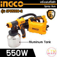 INGCO เครื่องพ่นสีไฟฟ้า 550W รุ่น SPG5008-2 (กระป๋องอลูมิเนียม ) รุ่นงานหนัก Paint Sprayer หัวฉีดปรับได้ 3 แบบ กาพ่นสี ปืนพ่นสี พ่นสี เครื่องพ่นสี