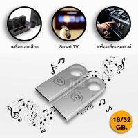 USB 2.0 Flash Drive 16GB 32GB Fashionable Metal Casing แฟลชไดร์ฟ usb Flash Drive แฟลชไดร์ฟ