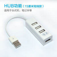 Jiumai ฮับตัวแยก Usb ตัวขยาย4อันต่อหนึ่งอันคอมพิวเตอร์อินเตอร์เฟส Otg หลายอินเตอร์เฟสแปลงความเร็วสูงภายนอก