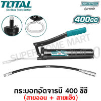 Total กระบอกอัดจารบี ( สายแข็ง + สายอ่อน ) ขนาด 400 cc รุ่น THT111051 ( Grease)