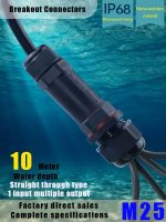 ✾┇☌ IP68 Waterproof Connector Assembly Type Wire And Cable Breakout Connector 2/3/4/5PIN Outdoor LED Lighting Sealed Connector 1PCS