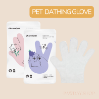 Pet dathing glove ? ถุงมืออาบน้ำสัตว์เลี้ยง  ถุงมือทำความสะอาดสัตว์เลี้ยง ปราศจากแอลกอฮอล์