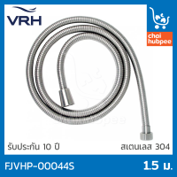 VRH สายฝักบัว สแตนเลส สายน้ำดี ยาว 1.50 ม. #FJVHP-00044S