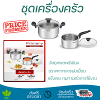 โปรโมชัน เครื่องครัว ชุดหม้อ TEFAL PRIMARY IH 4 ชิ้น/ชุด วัสดุเกรดพรีเมียม ครอบคลุมการทำอาหารทุกประเภท Cookware Sets จัดส่งทั่วประเทศ