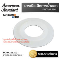 AMERICAN STANDARD = PC-R4101202 ยางเปิด-ปิดทางน้ำ