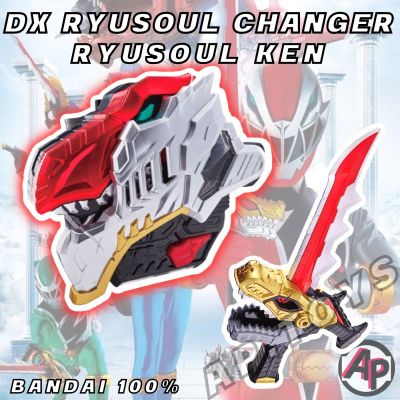 DX Ryusoul Changer &amp; Ryusoul Ken [ดาบริวโซล ข้อมือแปลงร่าง ที่แปลงร่าง เซนไต ริวโซลเจอร์ Ryusoulger]