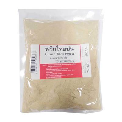 สินค้ามาใหม่! พริกไทยขาวป่น 250 กรัม White Pepper Powder 250 g ล็อตใหม่มาล่าสุด สินค้าสด มีเก็บเงินปลายทาง