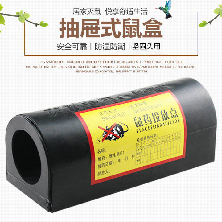 Poison bait station rat bait rodenticide granule medicine dropping box