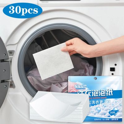 [HOT XIJXEXJWOEHJJ 516] 30ชิ้นซักรีดแท็บเล็ตชุดชั้นในเด็กเสื้อผ้าซักรีดสบู่เข้มข้นผงซักฟอกผงซักฟอกสำหรับเครื่องซักผ้า